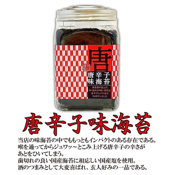 画像6: まるでスイーツBOX!味海苔・焼海苔ボトル5個セット(艶消し黒箱入) (6)