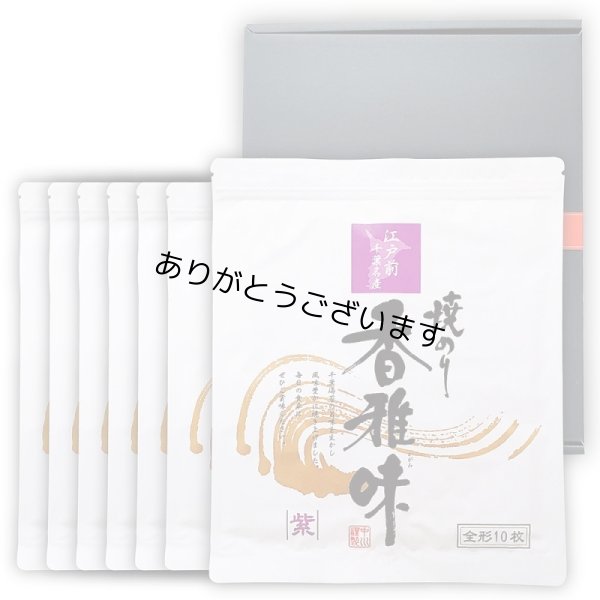 画像1: 江戸前 ちば海苔 香雅味 紫 7帖箱入 (1)