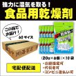 画像15: ペットフード保存にも使える食品用乾燥剤(20ｇ×6個入)×10袋 (15)