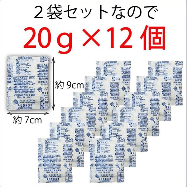 画像11: ペットフード保存にも使える食品用乾燥剤(20ｇ×6個入)×2袋 (11)