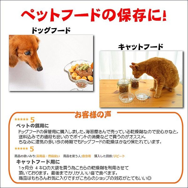 画像9: ペットフード保存にも使える食品用乾燥剤(20ｇ×6個入)×2袋 (9)