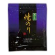 画像1:  令和６海苔年度 青混ぜ 焼海苔 江戸前ちば海苔 全形10枚入×1帖 (1)