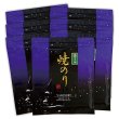 画像1:  令和６海苔年度 青混ぜ 焼海苔 江戸前ちば海苔 全形10枚入×7帖 (1)
