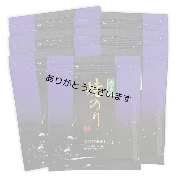 画像1: 令和7海苔年度 青混ぜ 焼海苔 江戸前ちば海苔 全形10枚入×7帖 (1)