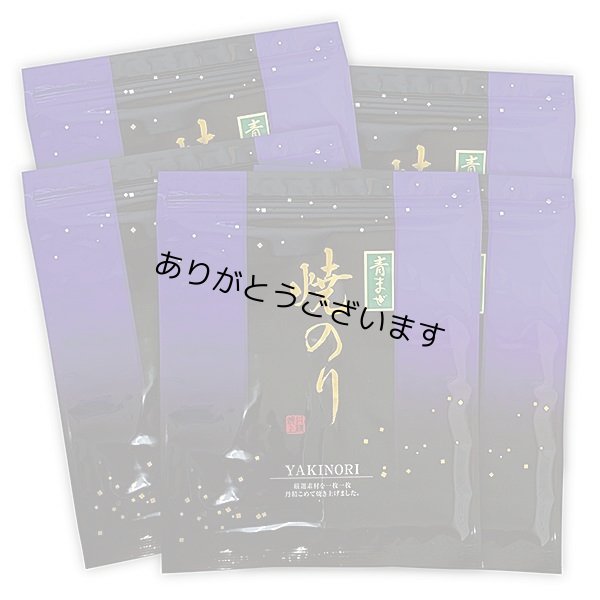 画像1: 令和７海苔年度 青混ぜ 焼海苔 江戸前ちば海苔 全形10枚入×5帖 (1)