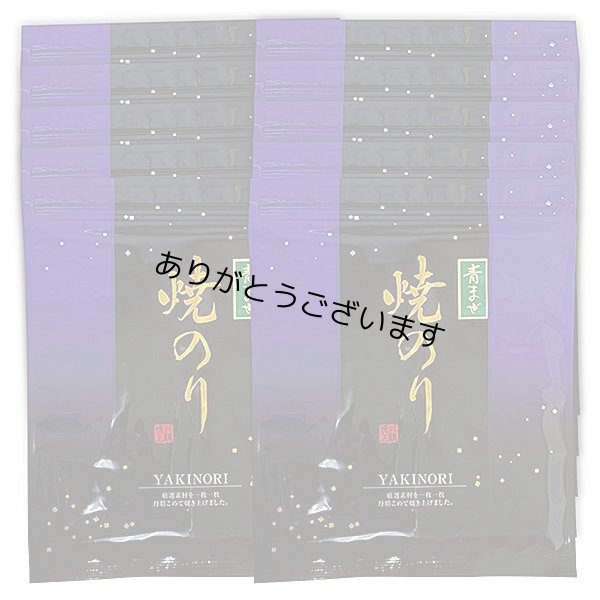 画像1: 令和７海苔年度 青混ぜ 焼海苔 江戸前ちば海苔 全形10枚入×10帖 (1)