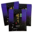 画像1:  令和６海苔年度 青混ぜ 焼海苔 江戸前ちば海苔 全形10枚入×3帖 (1)