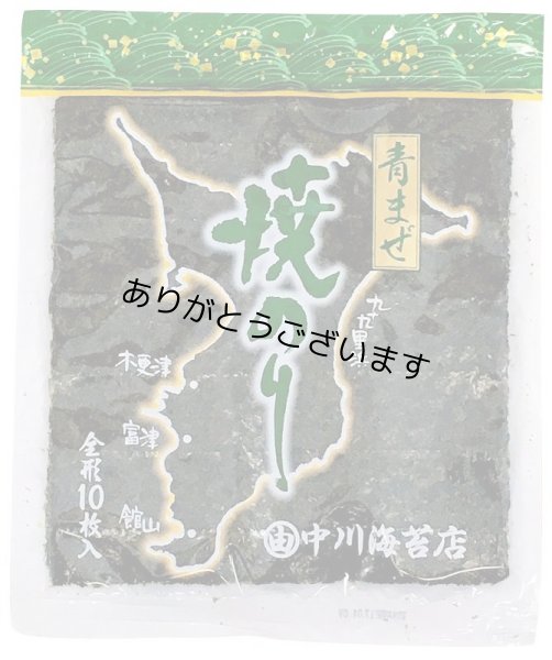 画像15: ＜オンラインショップ限定＞【食べ比べ】まずは 江戸前 ちば海苔 焼のり二種 食べ比べセット 全形10枚入×2帖 (15)