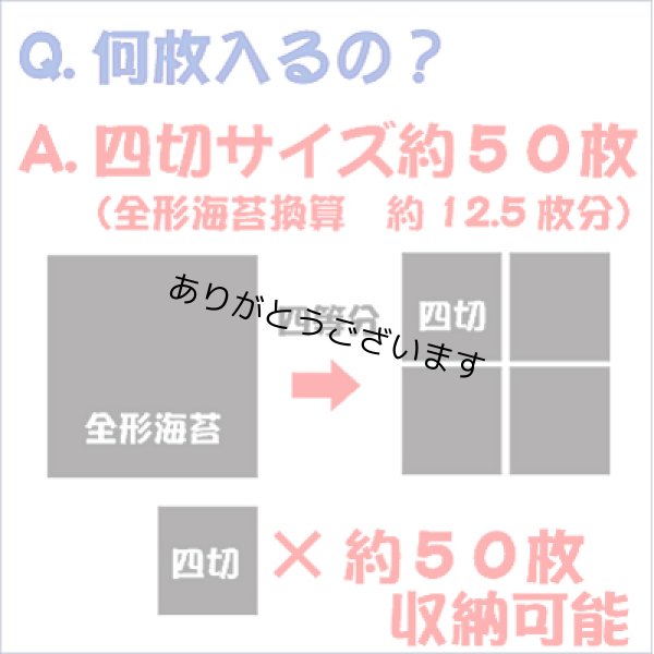 画像4: 二本指でポン!海苔キーパーでパリパリキープ!四切サイズ海苔の密閉保存容器 約50枚収納 (4)