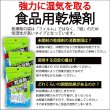 画像9: ペットフード保存にも使える食品用乾燥剤(20ｇ×6個入)×3袋 (9)