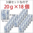 画像10: ペットフード保存にも使える食品用乾燥剤(20ｇ×6個入)×3袋 (10)