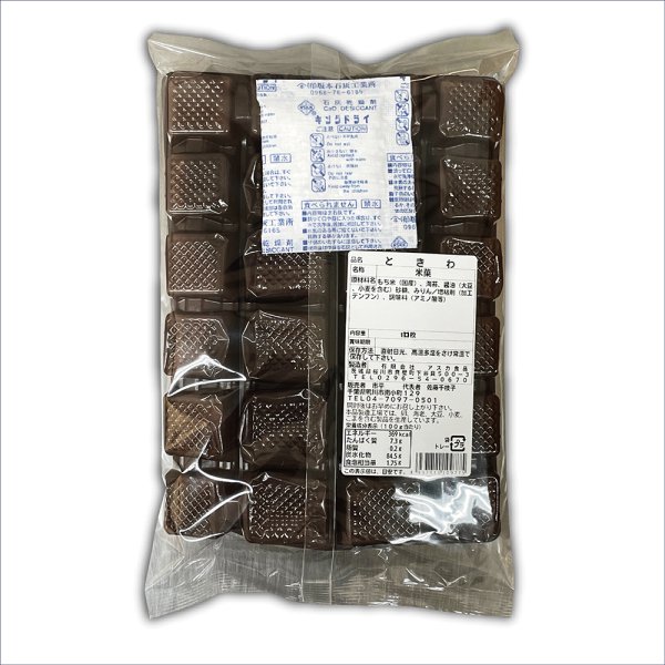 画像2: 中川海苔店ｘ市平　海苔屋の「焼海苔」とせんべい屋の「長狭米」 夢のコラボ煎餅 ときわ １０枚入 (2)