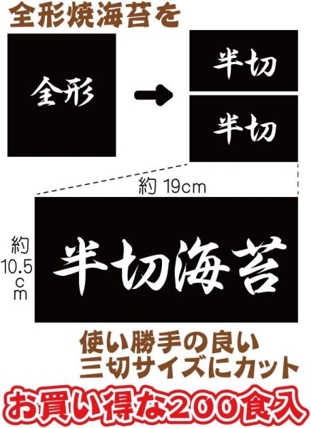 画像3: 【業務用】 \おにぎり屋さん御用達/ 噛み切れる おにぎり用 有明産 焼海苔 半切200食 おにぎり200個分! (3)