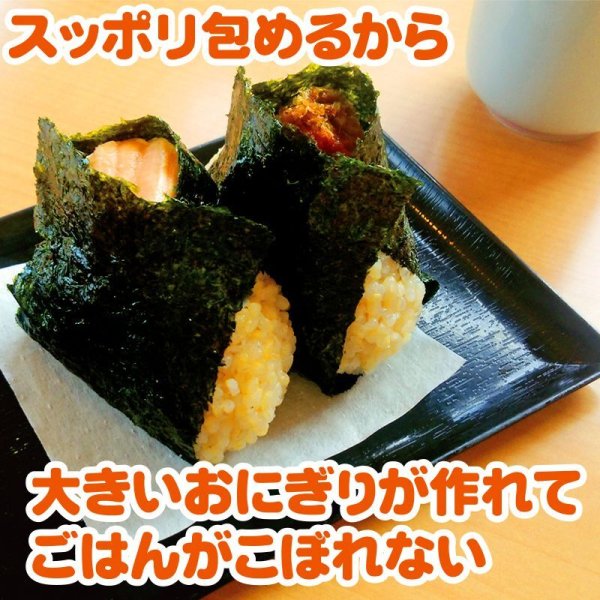 画像2: 【業務用】 \おにぎり屋さん御用達/ 噛み切れる おにぎり用 有明産 焼海苔 半切200食 おにぎり200個分! (2)