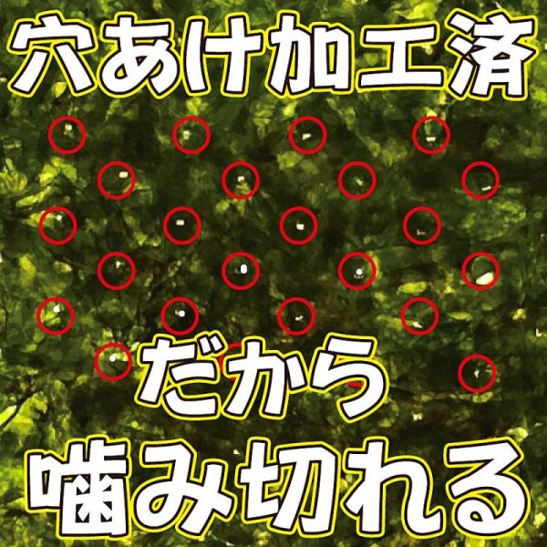 画像4: 【業務用】 \おにぎり屋さん御用達/ 噛み切れる おにぎり用 有明産 焼海苔 半切200食 おにぎり200個分! (4)