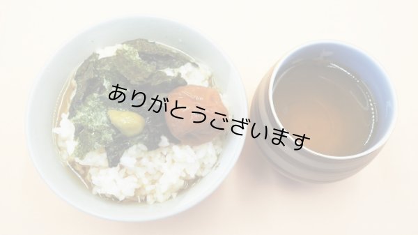 画像11: 【数量限定】 ちょうどいい焼海苔！ 海苔チップス 20g お茶漬け、サラダ、丼、卵かけご飯などに (11)