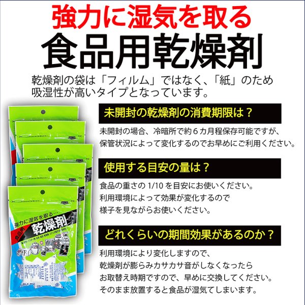 画像9: ペットフード保存にも使える食品用乾燥剤(20ｇ×6個入)×5袋 (9)