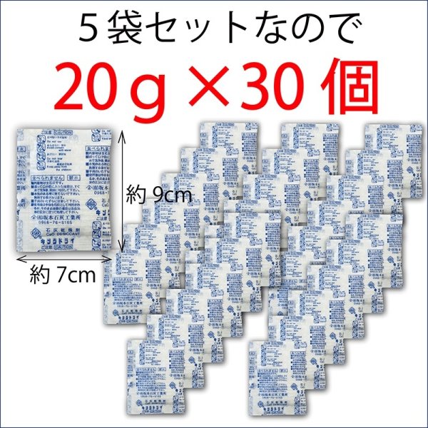 画像10: ペットフード保存にも使える食品用乾燥剤(20ｇ×6個入)×5袋 (10)