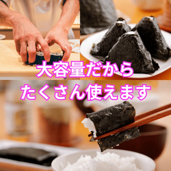 画像5: 【数量限定】パリッサクっ! 国内産 訳あり 規格外 焼海苔 きずのり 全形50枚入 (5)