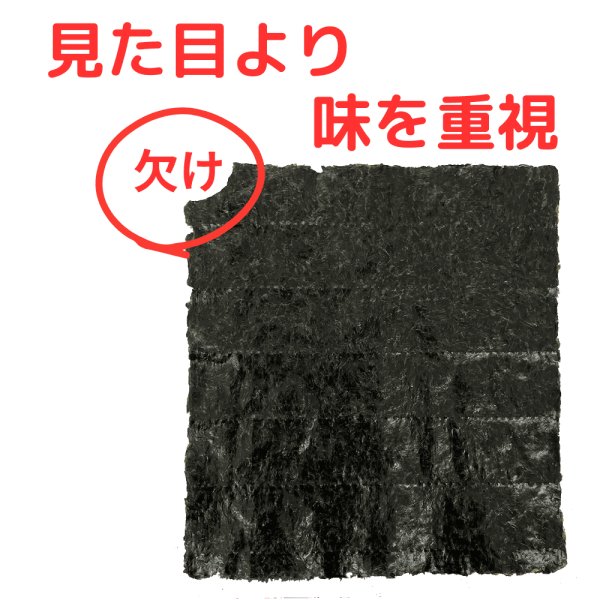 画像3: 【数量限定】パリッサクっ! 国内産 訳あり 規格外 焼海苔 きずのり 全形50枚入 (3)