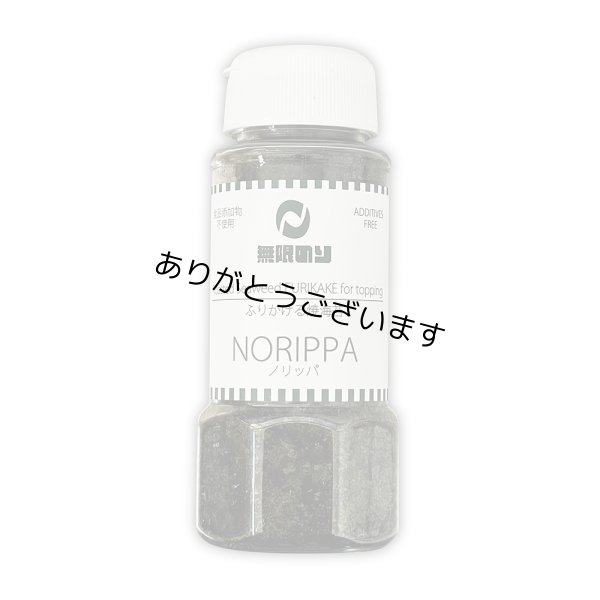 画像1: 【おとな専用】 ふりかける 焼のり ノリッパ NORIPPA 20g (1)
