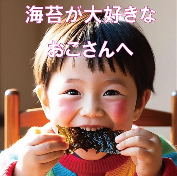 画像9: 【数量限定】パリッサクっ! 国内産 訳あり 規格外 焼海苔 きずのり 全形50枚入 (9)