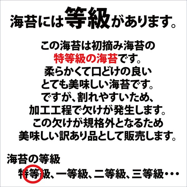 画像2: 【数量限定】パリッサクっ！ 国内産 訳あり 規格外 焼海苔 きずのり 全形50枚入 (2)