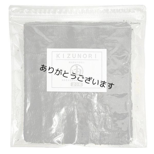 画像1: 【数量限定】パリッサクっ！国内産 訳あり 規格外 焼海苔 きずのり 全形20枚入 (1)