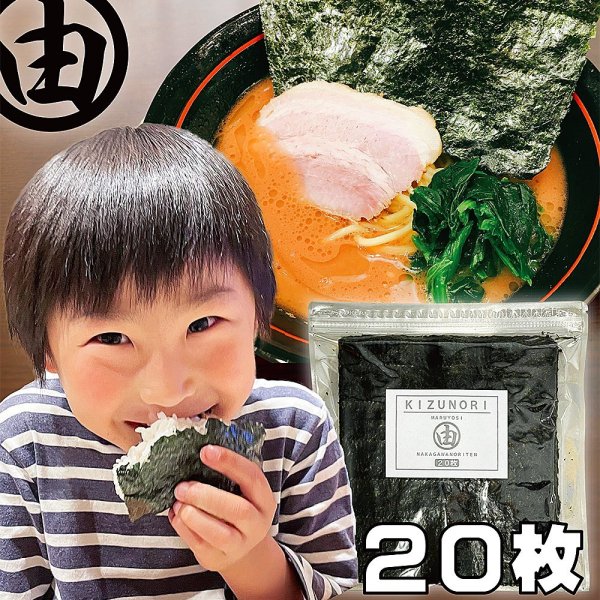 画像2: 【数量限定】パリッサクっ!国内産 訳あり 規格外 焼海苔 きずのり 全形20枚入 (2)