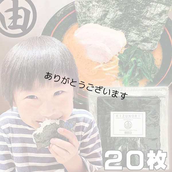画像2: 【数量限定】パリッサクっ！国内産 訳あり 規格外 焼海苔 きずのり 全形20枚入 (2)