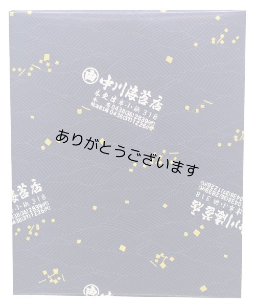 画像7: 詰合せ23セット ちょっとしたご挨拶・おみやげに 5点セット (7)