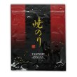 画像2: 詰合せ80セット(お宝箱にも使える千両箱入) 選べる味・焼海苔ボトルほか贅沢12点セット (2)