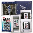 画像1: 詰合せ23セット ちょっとしたご挨拶・おみやげに 5点セット (1)