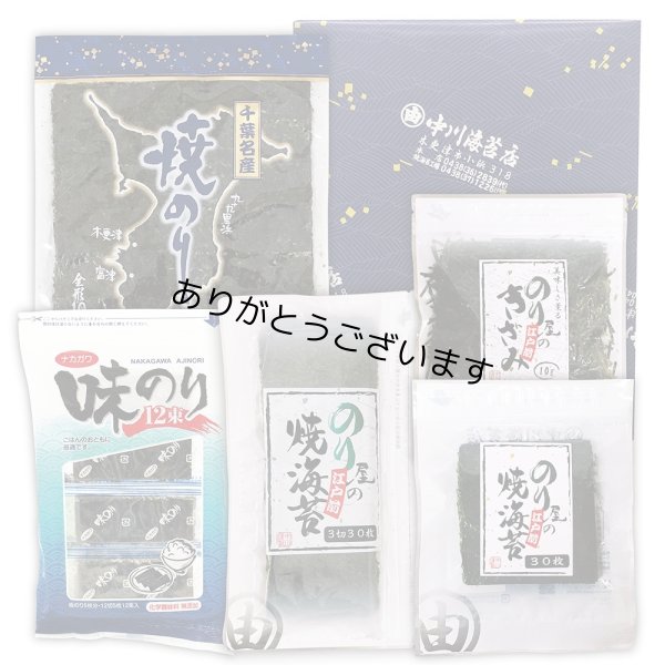 画像1: 詰合せ23セット ちょっとしたご挨拶・おみやげに 5点セット (1)