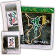 画像1: 【おためし】これぞ 江戸前！青まぜ海苔 おためし三種セット 全形焼海苔+おにぎり海苔+きざみ海苔 (1)