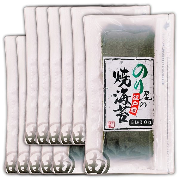 画像1: しっとり海苔の直巻きおにぎりと美味しい磯辺巻き用 のり屋の焼海苔 三切30枚入×10袋 (1)