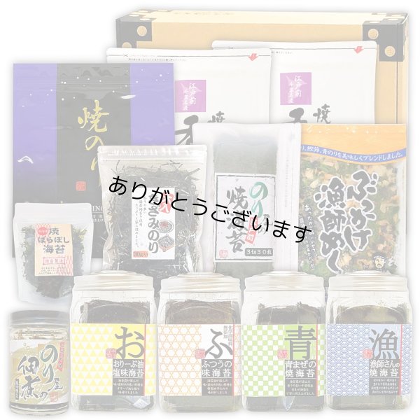 画像1: 詰合せ80セット(お宝箱にも使える千両箱入) 選べる味・焼海苔ボトルほか贅沢12点セット (1)