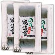 画像1: しっとり海苔の直巻きおにぎりと美味しい磯辺巻き用 のり屋の焼海苔 三切30枚入×3袋 (1)