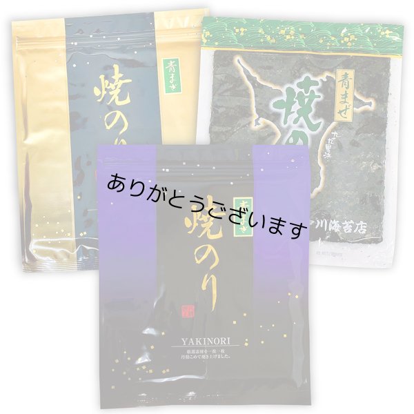 画像1:   【数量限定】 江戸前ちば海苔 青まぜ 焼海苔 3種食べ比べセット 全形10枚入×3帖 (1)