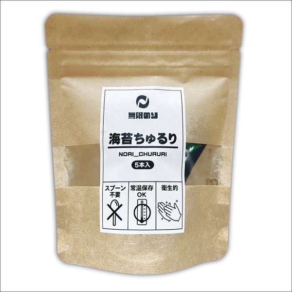 画像1: ＼スプーン不要／ 【海苔ちゅるり】 のり佃煮 80g×5本入 (1)