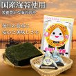 画像15: 国内産 無添加 時短で 安心 安全 美味しいパリパリ海苔のコンビニおにぎりが作れる 中川パリ太郎 半切20枚入×5袋 (15)
