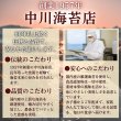 画像16: 国内産 無添加 時短で 安心 安全 美味しいパリパリ海苔のコンビニおにぎりが作れる 中川パリ太郎 半切20枚入×5袋 (16)