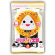 画像1: 国内産 無添加 時短で 安心 安全 美味しいパリパリ海苔のコンビニおにぎりが作れる 中川パリ太郎 半切20枚入 (1)