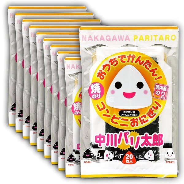 画像1: 国内産 無添加 時短で 安心 安全 美味しいパリパリ海苔のコンビニおにぎりが作れる 中川パリ太郎 半切20枚入×10袋 (1)