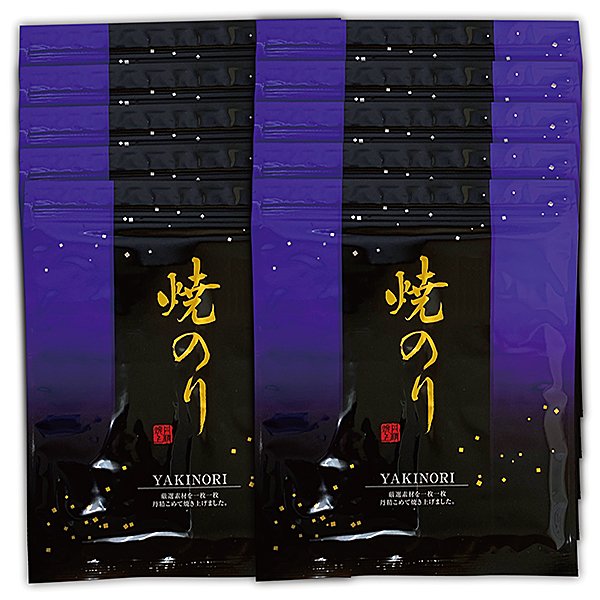 画像1: 令和７海苔年度 黒 焼海苔 江戸前ちば海苔 全形10枚入×10帖 (1)