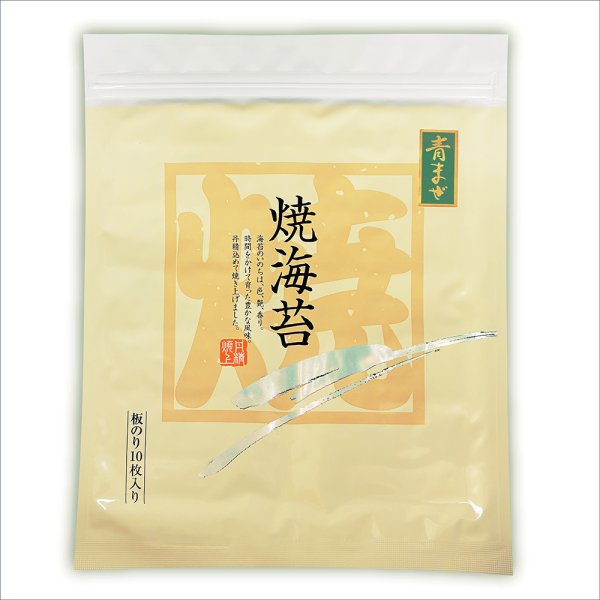 画像1: 令和７海苔年度 青混ぜ 焼海苔 江戸前ちば海苔 全形10枚入×1帖 (1)