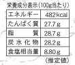 画像12: 海苔ふりかけ のり屋のごはん泥棒 ごま スプーン付き 100g (12)