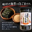 画像3: 海苔ふりかけ のり屋のごはん泥棒 ごま スプーン付き 100g (3)