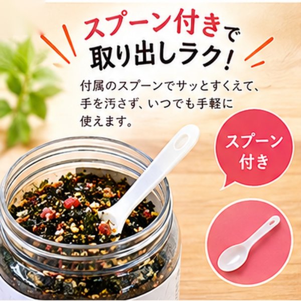 画像5: 海苔ふりかけ のり屋のごはん泥棒 うめ スプーン付き 100g (5)