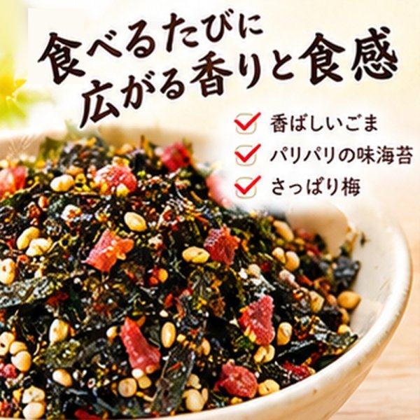 画像8: 海苔ふりかけ のり屋のごはん泥棒 うめ スプーン付き 100g (8)